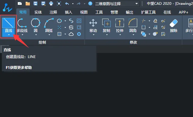中望CAD2020软件如何绘制指定长度的直线段？