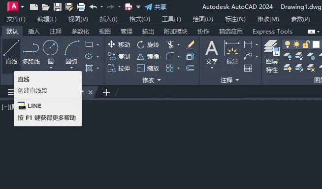 CAD2024绘制发声器图例的方法