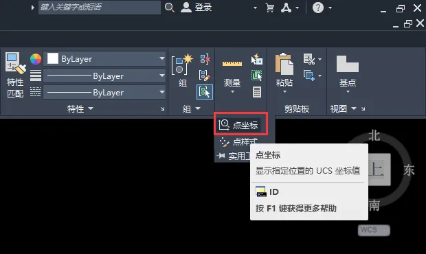 CAD2023点坐标的使用方法