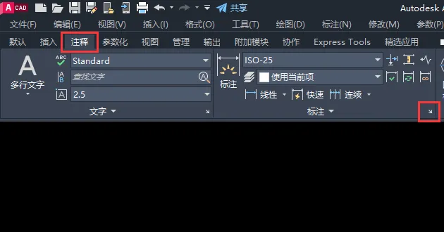 cad2020标注箭头大小怎么调整