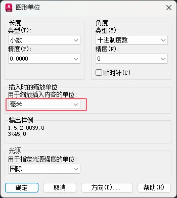 CAD2024单位的介绍