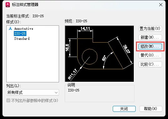 cad2020标注箭头大小怎么调整