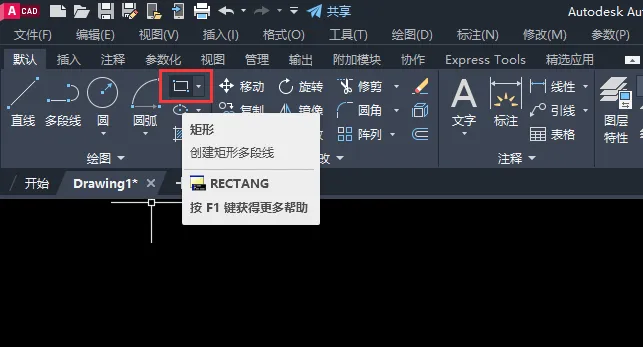 CAD2023怎么绘制倒角的矩形？