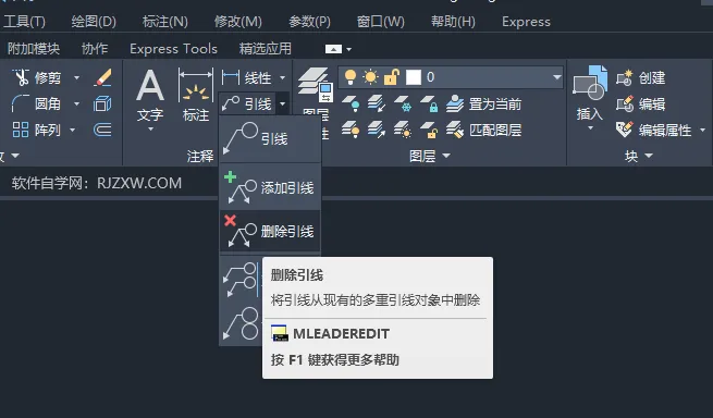 CAD2024如何删除引线的方法