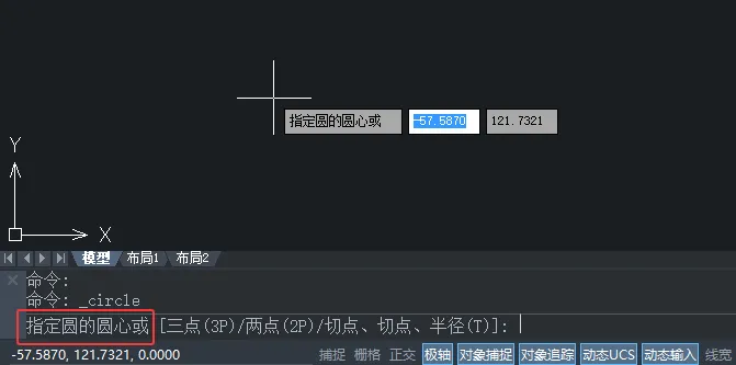 中望CAD2020如何以圆心和半径的方法创建圆形