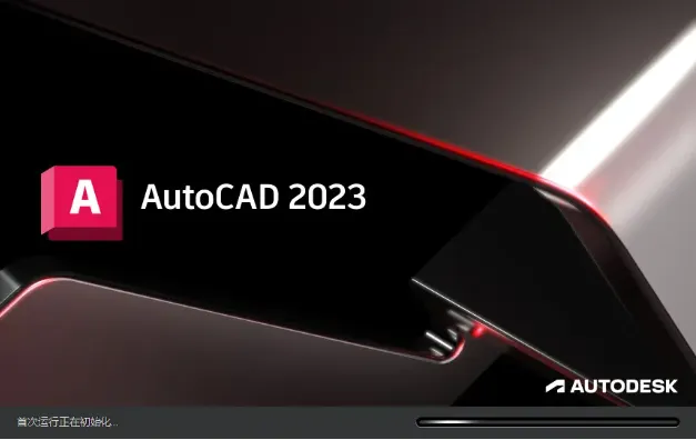 cad2023破解版安装教程