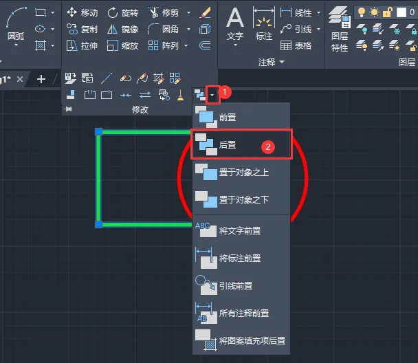 CAD2023里面怎么把一个图形放到另一个图层的下面
