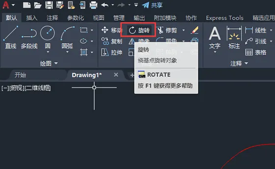 CAD旋转怎么用