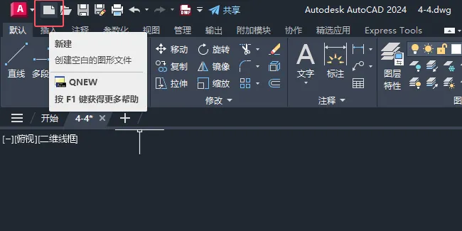CAD204新图形的讲解