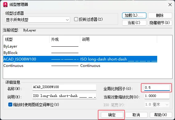 cad线型比例怎么调的详细教程