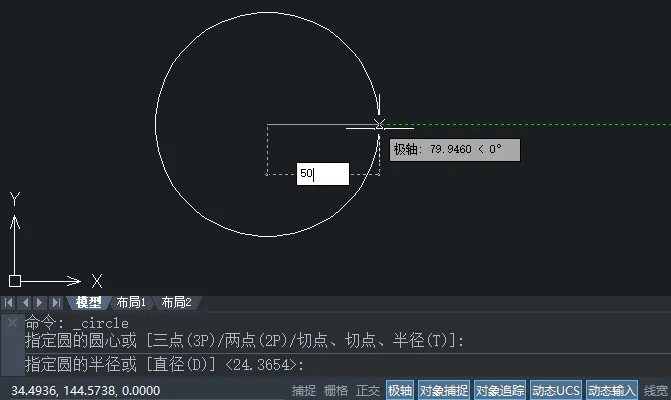 中望CAD2020如何以圆心和半径的方法创建圆形