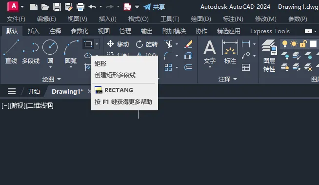 CAD2024绘制发声器图例的方法