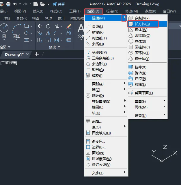 CAD2026的绘图建模中长方体怎么使用