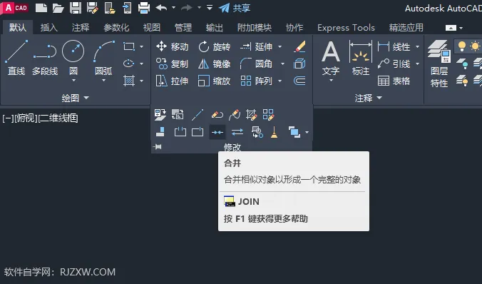 cad中拐角处怎么合并