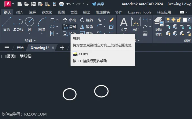 CAD2024绘制音乐符号的方法