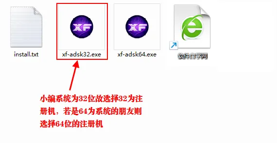 CAD2014安装教程与激活方法