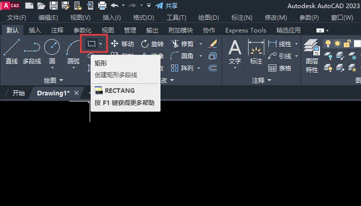 CAD2023画矩形时有圆角怎么办？