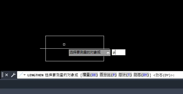 CAD2023如何使用百分比拉长对象