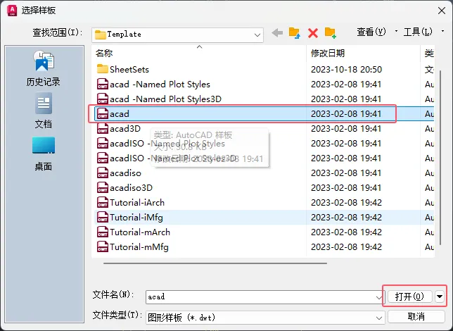 CAD204新图形的讲解