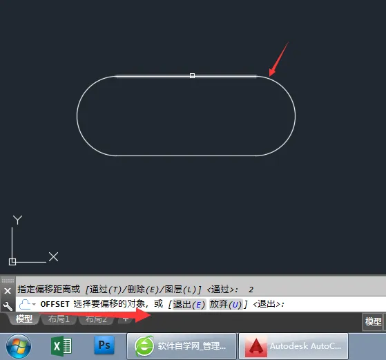 CAD偏移命令是什么怎么使用