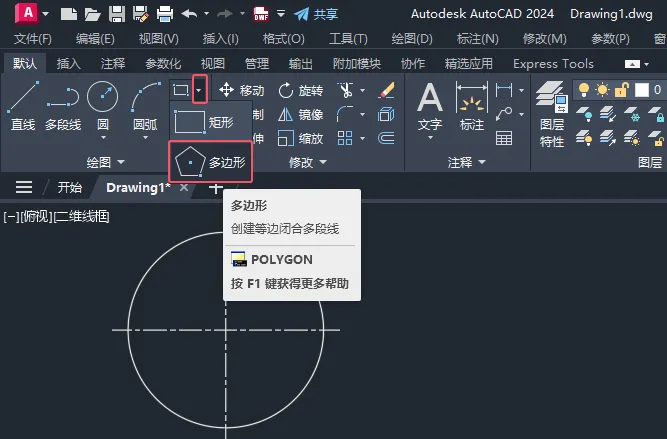 cad中心矩形怎么画的详细教程