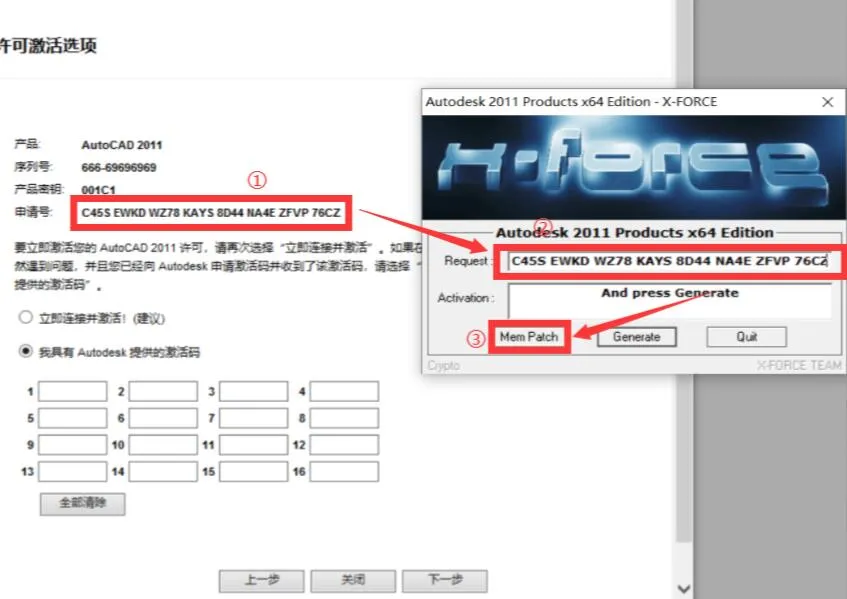 cad2011激活教程