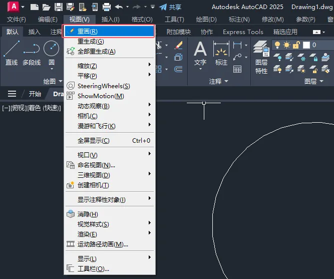 CAD2025的圆不够圆滑要怎么处理变成圆滑效果