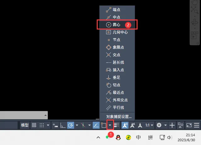 cad2023如何设置捕捉圆心