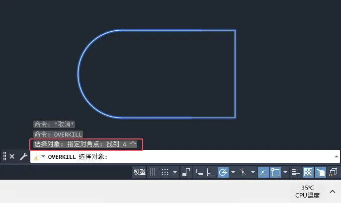CAD的OVERKILL命令如何使用