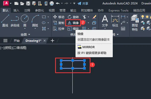 cad镜像怎么找中心点