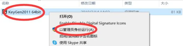 cad2011激活教程