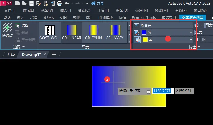 CAD2023软件里面的渐变图案填充怎么用