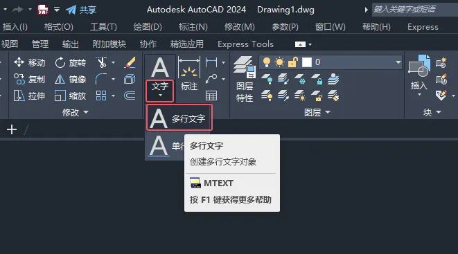 CAD2024绘制消防光信号图例的方法