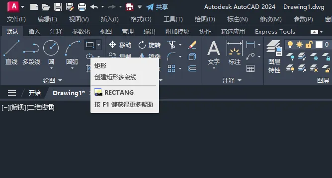 cad画长方形的方法