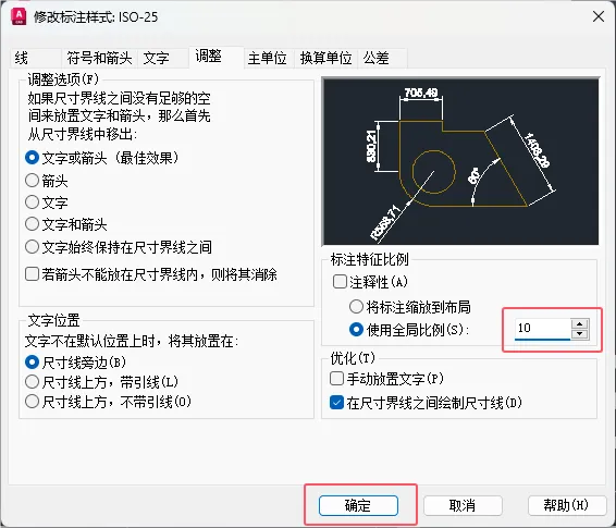 CAD2024的D命令怎么使用？CAD的D命令是什么？