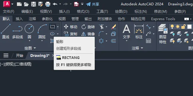 CAD2024绘制麦克风图标的方法