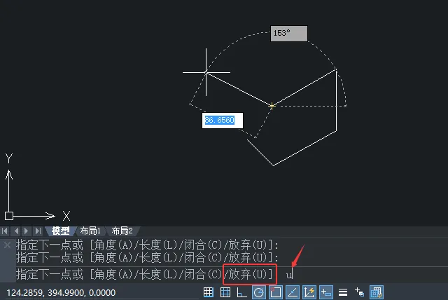 在中望CAD2020中直线命令的放弃（U）是什么意思？