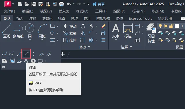 CAD射线怎么画想要的角度用设置附加角就可以解决