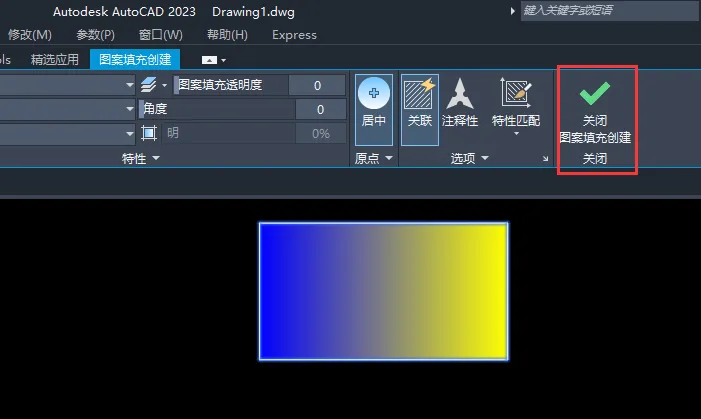CAD2023软件里面的渐变图案填充怎么用