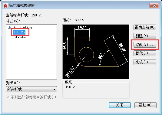 CAD标注怎么隐藏尺寸界线的方法
