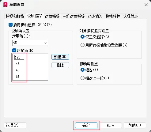 CAD射线怎么画想要的角度用设置附加角就可以解决