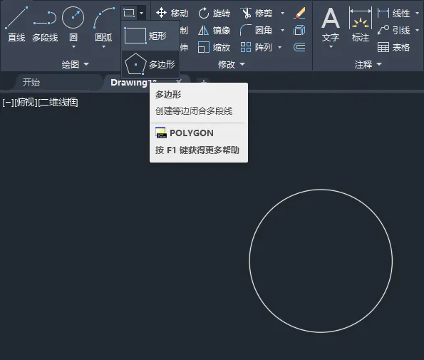 cad2022怎么在圆里面画三角形