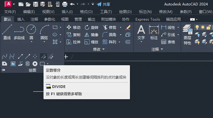 cad定数等分怎么操作