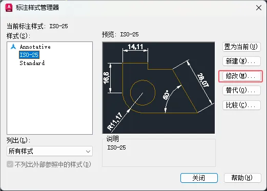 CAD2024的D命令怎么使用？CAD的D命令是什么？