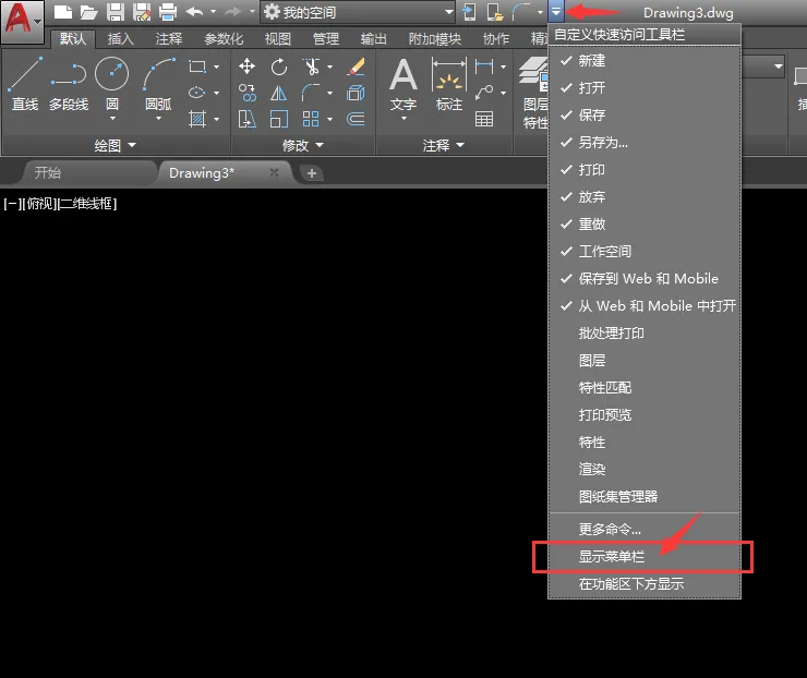 cad2018怎么调出或隐藏工具栏