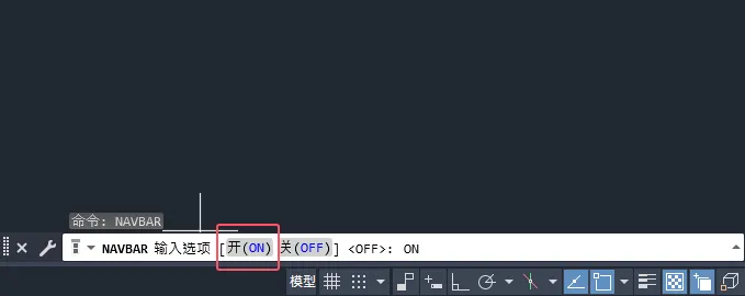 如何使用CAD的NAVBAR命令