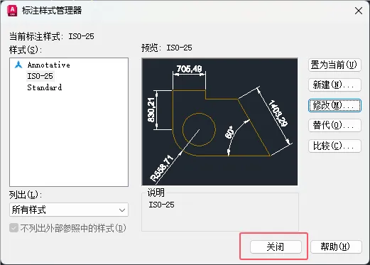 CAD2024的D命令怎么使用？CAD的D命令是什么？