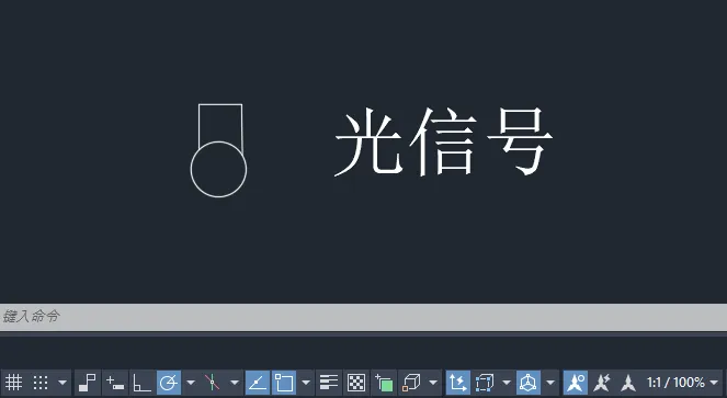 CAD2024绘制消防光信号图例的方法
