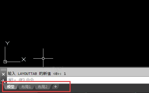 cad布局选项卡怎么调出来