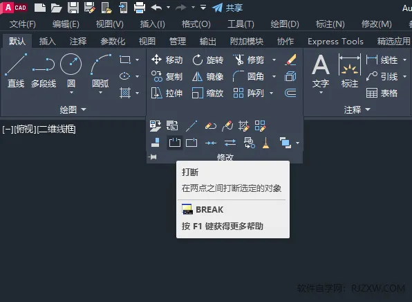 cad把线打断的方法